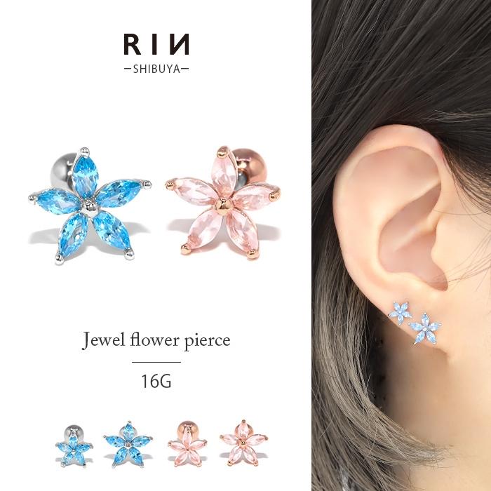 凛 RIN ボディピアス フラワー 花 16G 軟骨ピアス ジュエル ストレート