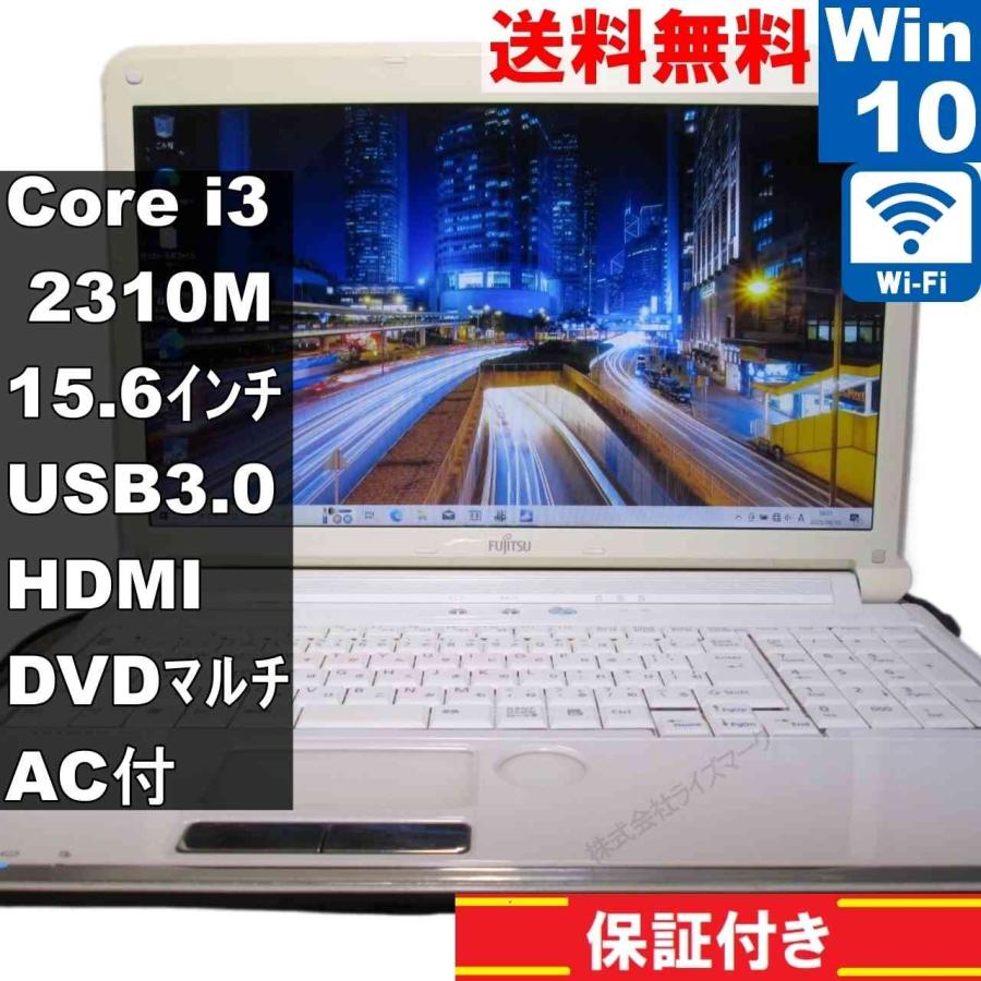 富士通（FUJITSU） LIFEBOOK AH AH54/D【大容量HDD搭載】 Core i3