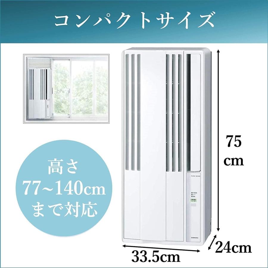 CORONA コロナ 窓用エアコン ウインドエアコン Relala (冷房専用タイプ