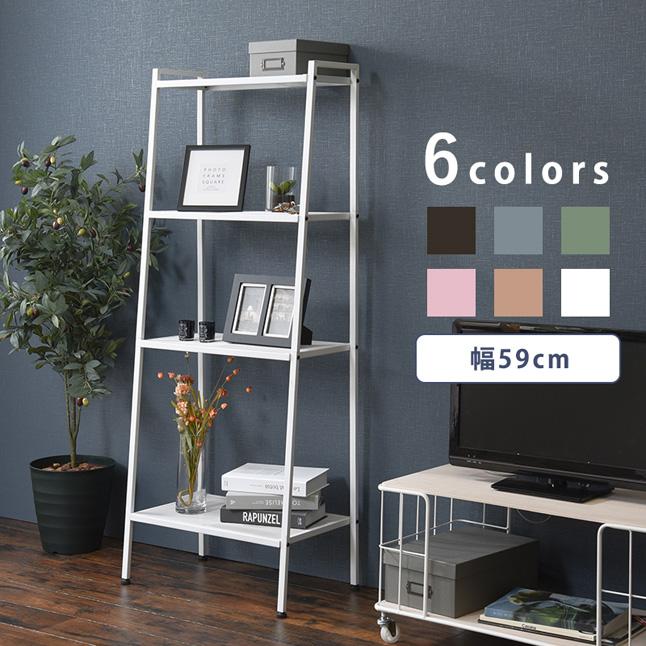 ラック 棚 スチール おしゃれ 4段 幅59cm メタルラック 白 収納棚 収納
