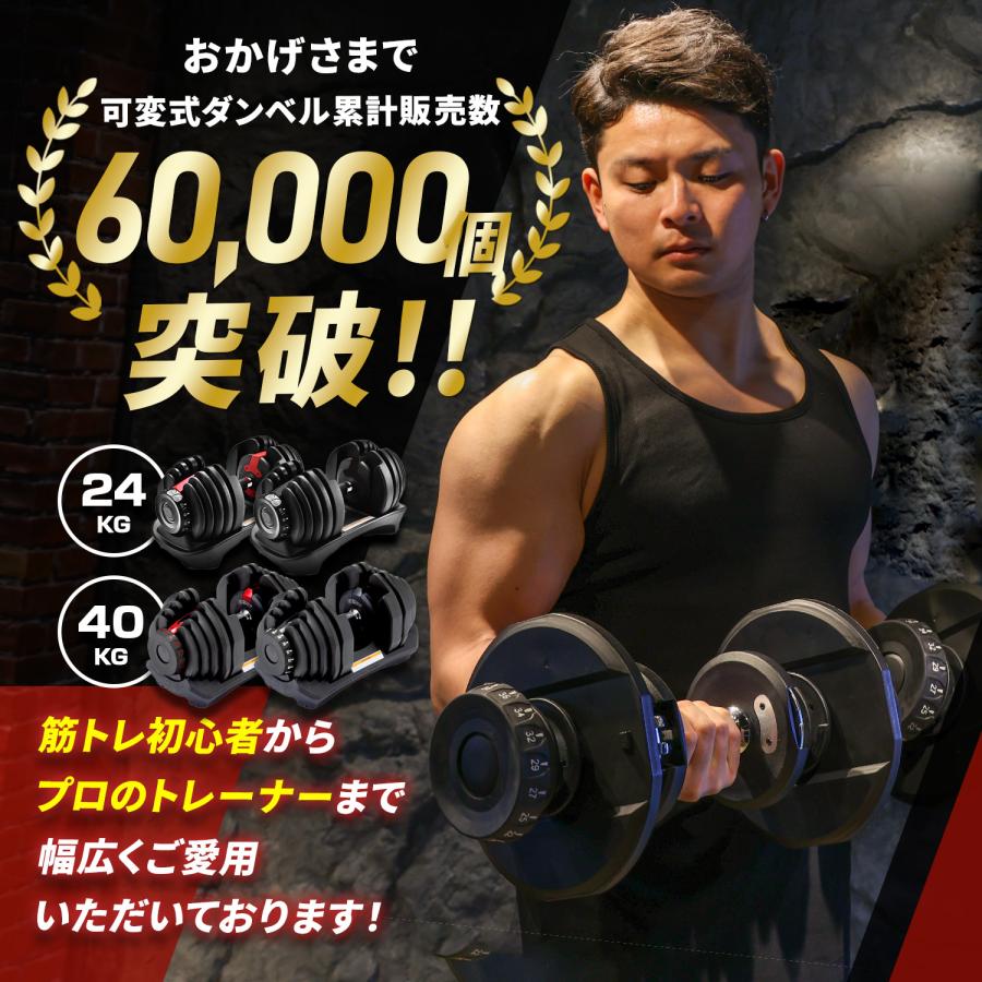 MRG JAPAN ダンベル 可変式 2個セット ダイヤル式 40kg 5-40kg