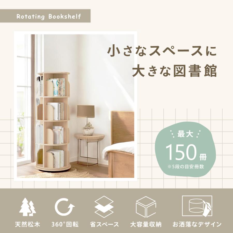 MRG JAPAN 本棚 回転 回転式本棚 3段 4段 5段 絵本ラック 木製 ブック