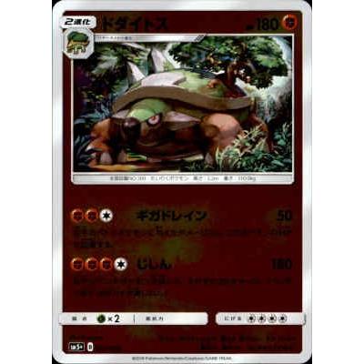 ドダイトス[024・050][ホイル]/闘 ポケモンカード : トレカショップ竜