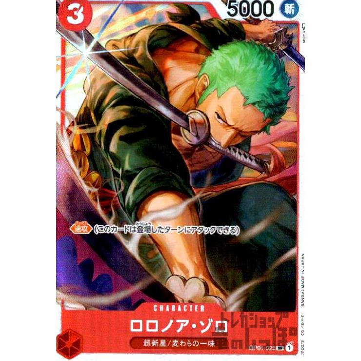 ロロノア・ゾロ(SR・パラレル・白枠)(OP01-025)(illust.phima)/赤