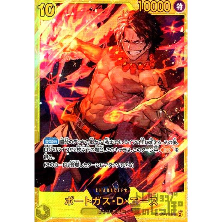 ポートガス・D・エース(SEC)(OP07-119)/ワンピースカードゲーム