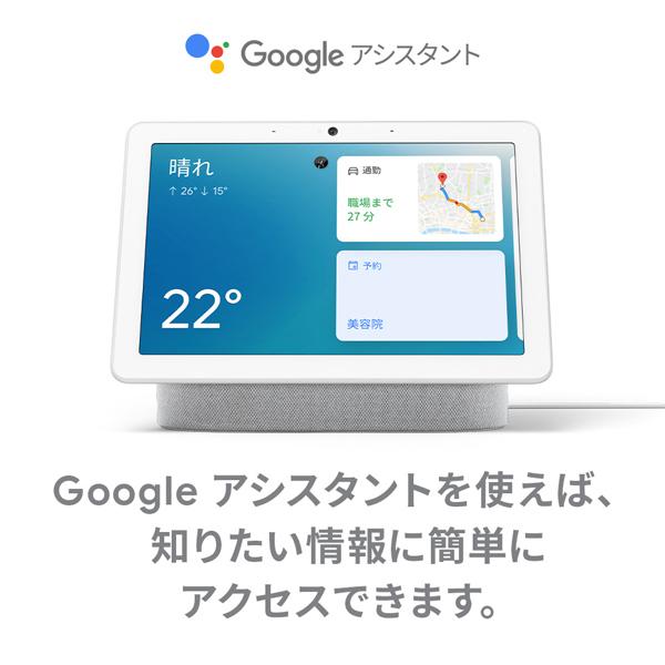 Google Nest Hub MAX チョーク GA00426-JP カメラ搭載 スマート
