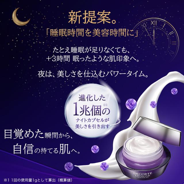 DECORTE（デコルテ） コスメデコルテ リポソーム クリーム 化粧水 乳液