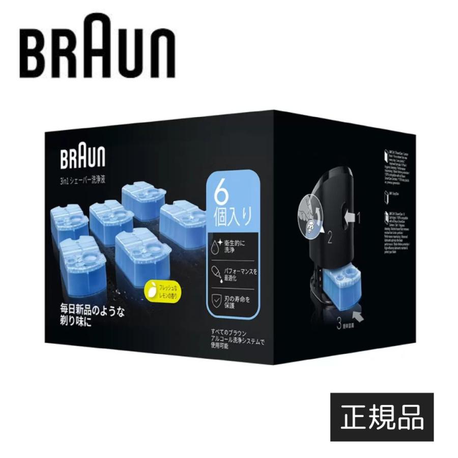 BRAUN（ブラウン） 洗浄液 6個入り CCR6 カートリッジ シェーバー