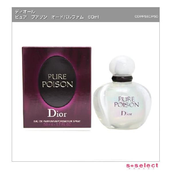 Christian Dior（クリスチャン・ディオール） 3月決算セール