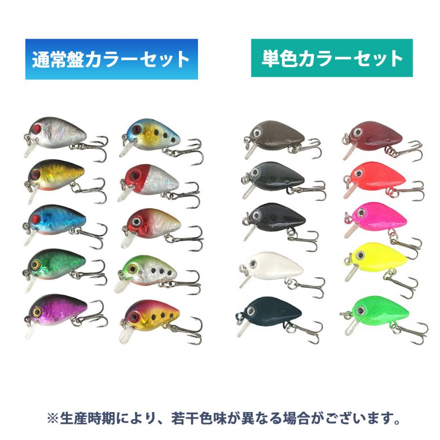 オルルド釣具 マイクロクランク ルアー 10個セット 3cm 1.5g 管釣り