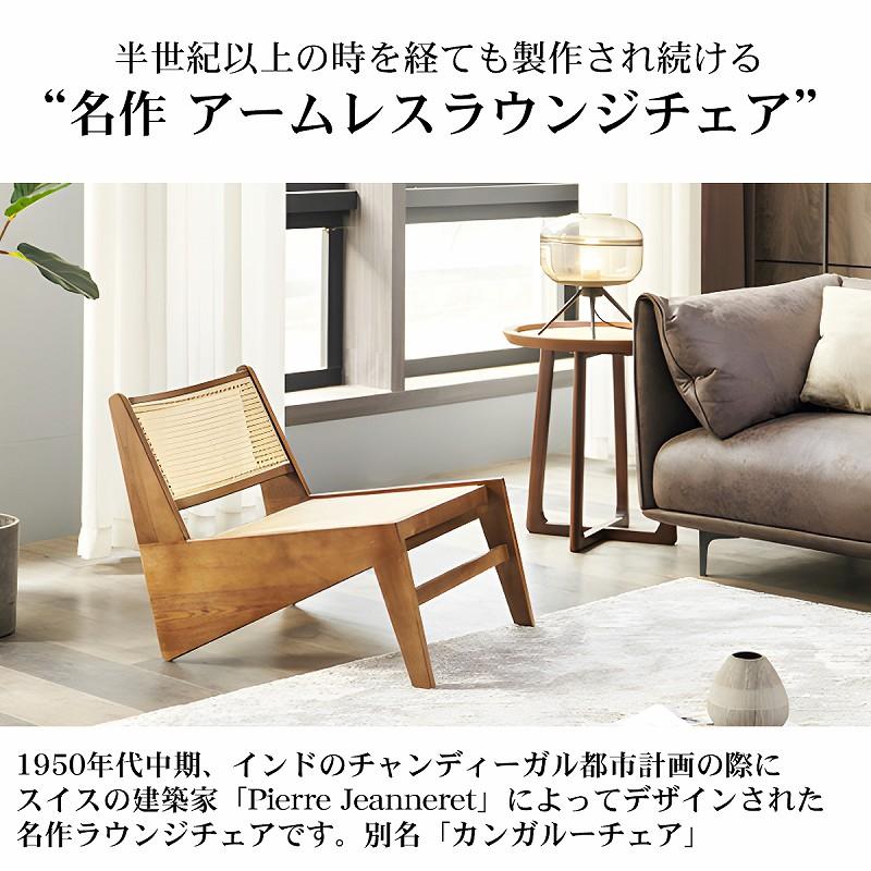 ラタンチェア 籐編み ラウンジチェア 北欧 カンガルーチェア