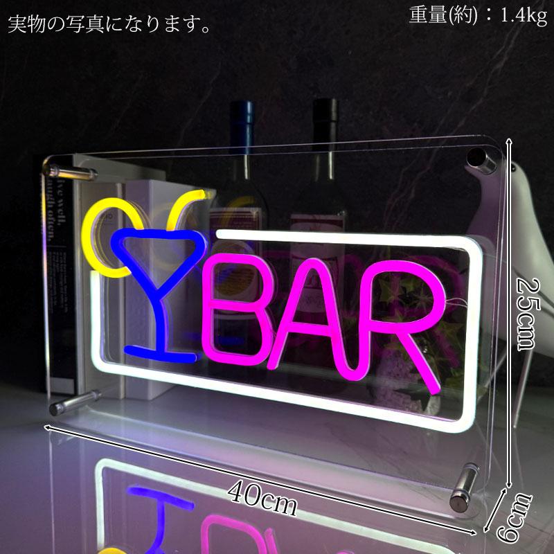 LEDネオンサイン ネオン管風 BAR インテリア ライト LED ネオンサイン