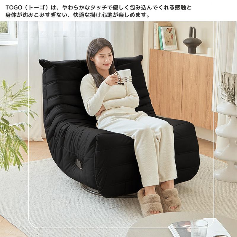 リクライニング ソファ 一人掛け トーゴ togo 一人用 チェア 椅子