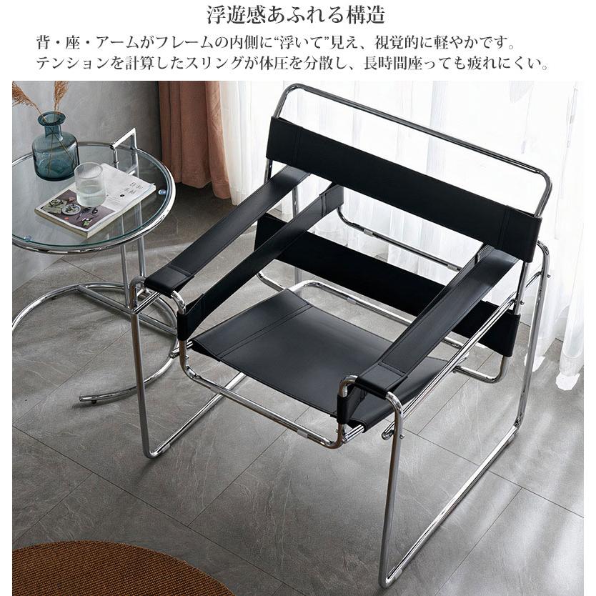 ダイニングチェア 北欧 ワシリーラウンジチェア WASSILY LOUNGE CHAIR