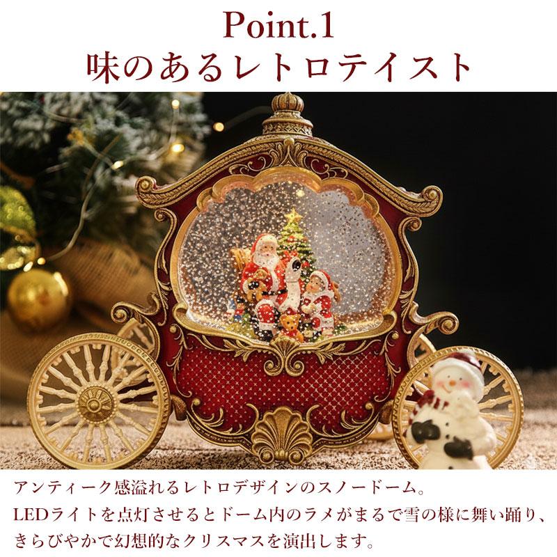 スノードーム クリスマス オルゴール クリスタルボール スノーボール