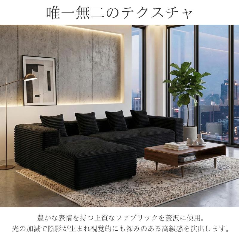 2予約】コーデュロイ 圧縮 カウチソファ 270cm 3人掛け ソファ フロア