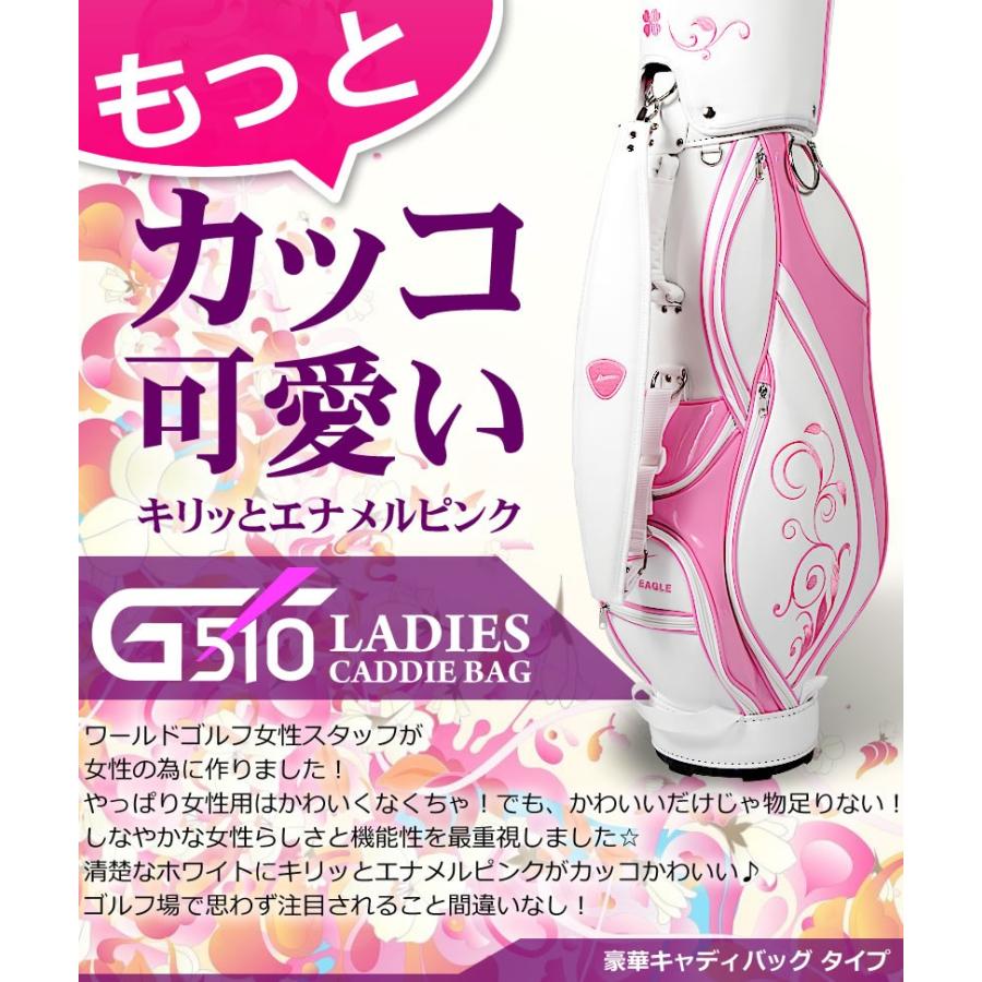WORLD EAGLE ランキング受賞！ 女子の為のゴルフバッグ！エナメル