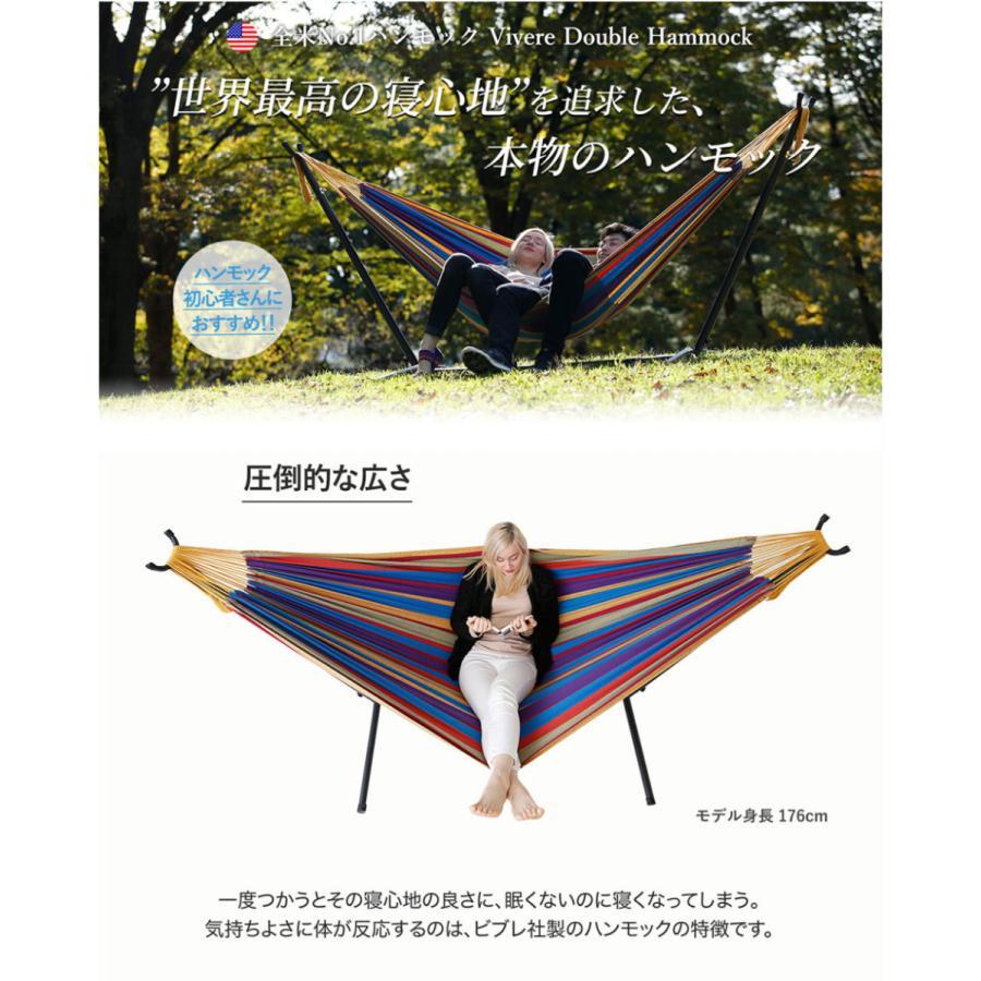 ハンモック 自立式 室内 自立式ハンモック Vivere ビブレ 全米が愛した