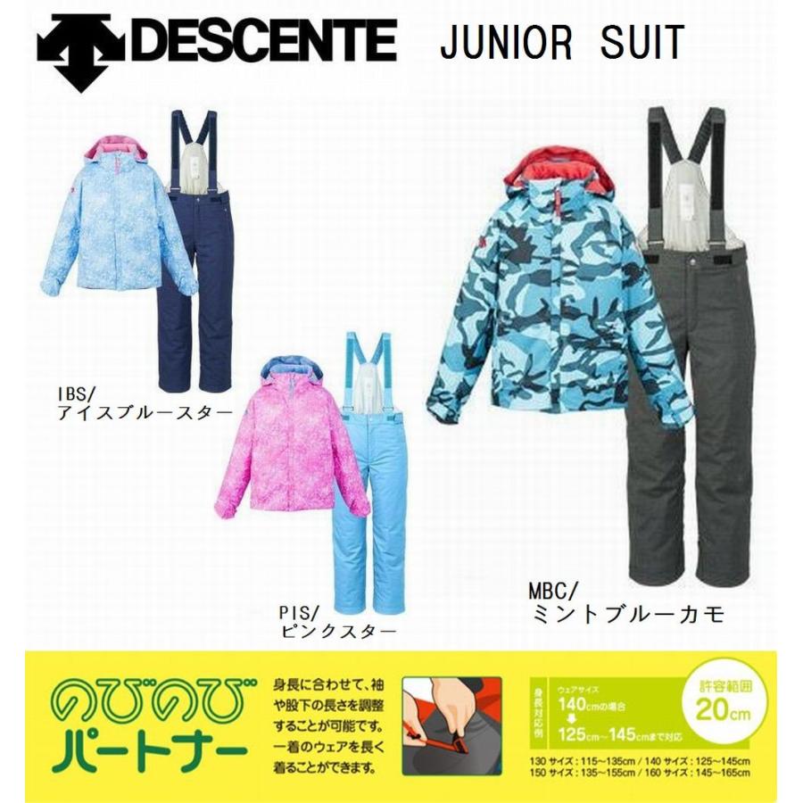 DESCENTE（デサント） 【再入荷】デサント ジュニア スキーウェア