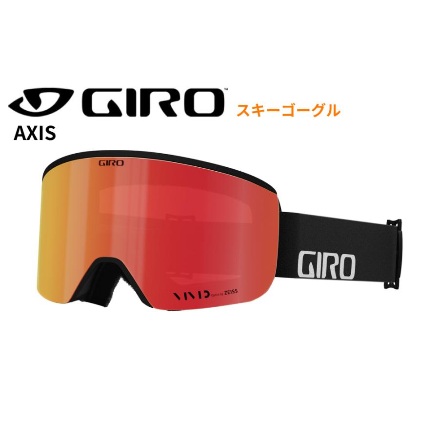 GIRO（ジロ） ゴーグル GIRO AXIS アクシス アジアンフィット VIVID