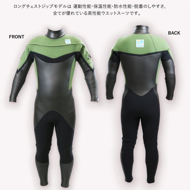 ウェットスーツ セミドライ ロングチェストジップ 5mm 3mm サーフィン