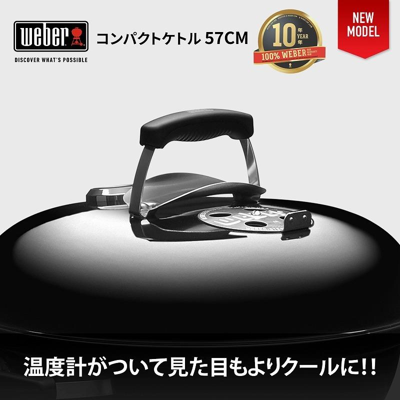 WEBER（ウェーバー） 【Weber公式】 バーベキュー コンロ 57cm