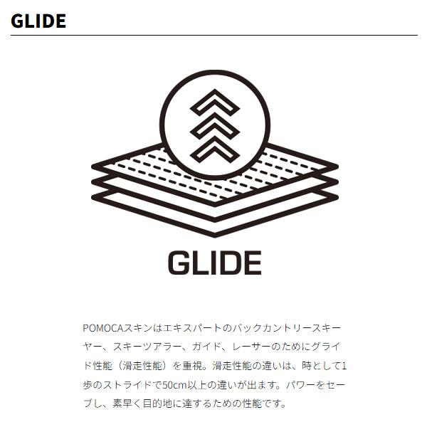 ポモカ シール POMOCA TOUR PRO ready2climb 幅140mm ツアープロ(25-26