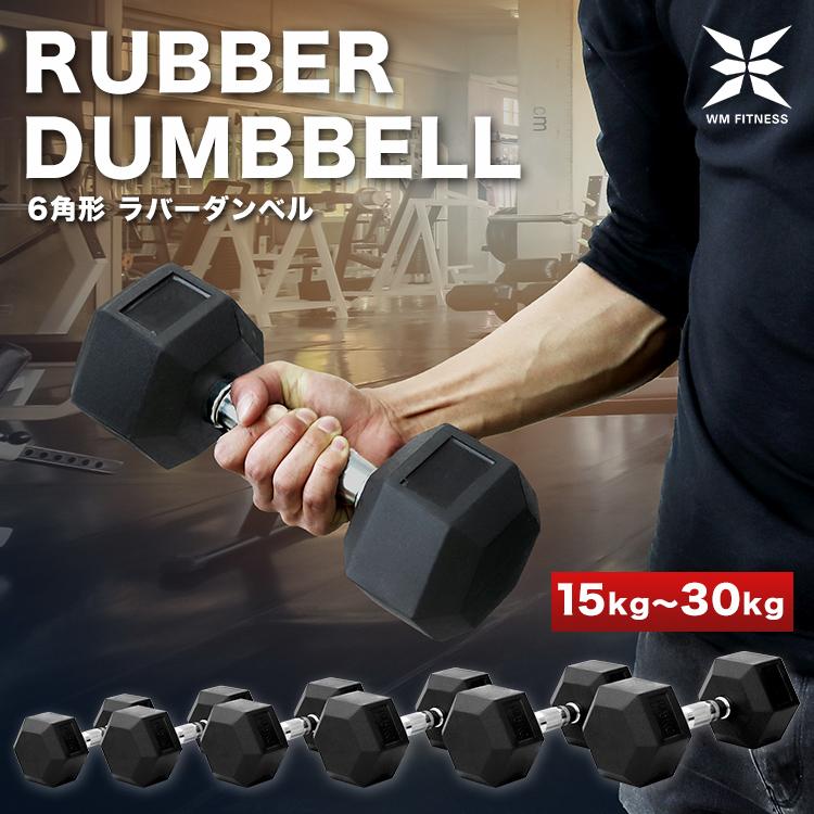 WEIMALL（ウェイモール） ダンベルセット 15kg 2個セット 合計30kg