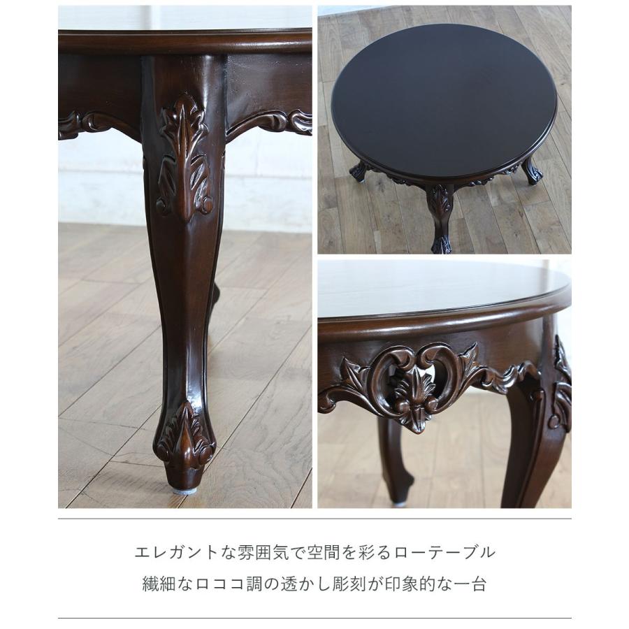 ローテーブル アンティーク ロココ調 レトロ 猫脚 エレガント 姫系