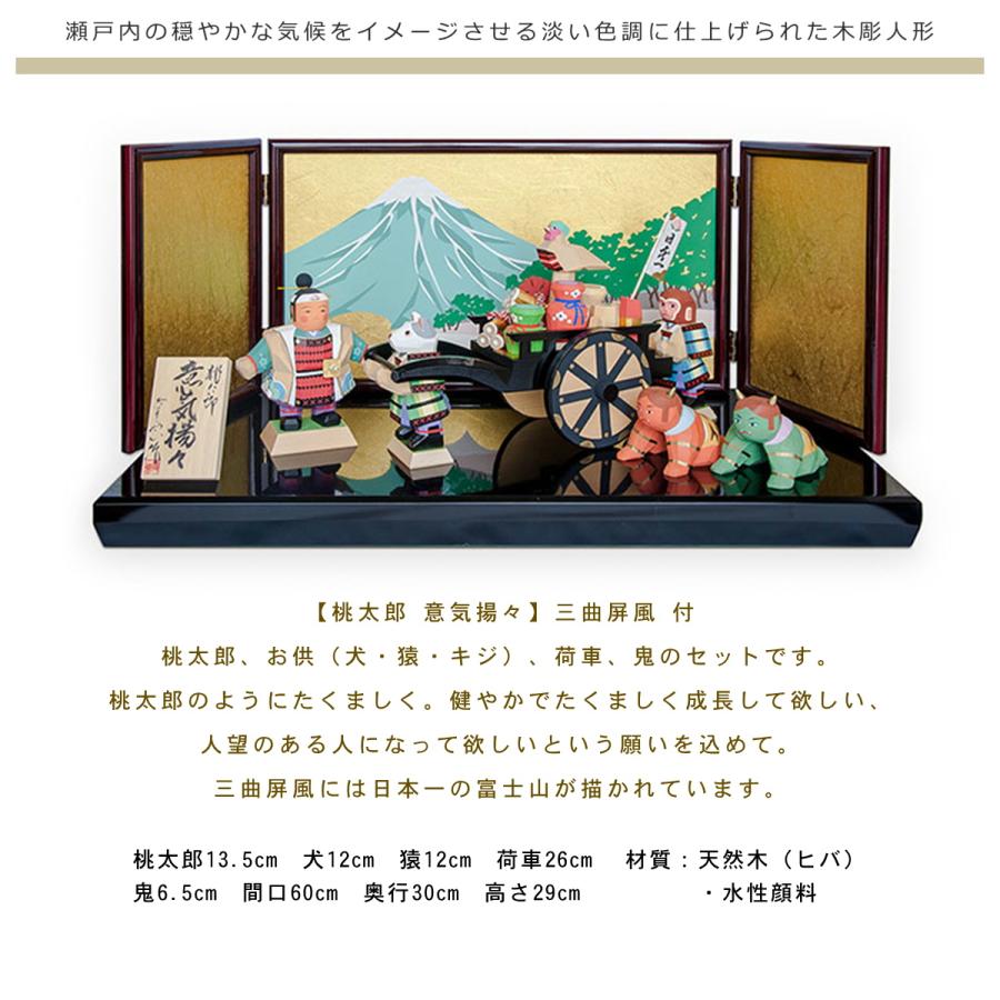 五月人形 端午の節句 木彫 コンパクト 桃太郎 猿 犬 キジ 初節句