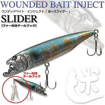 VAGABOND（ヴァガボンド） 決算特別価格 ウンデッド「迷」スライダー