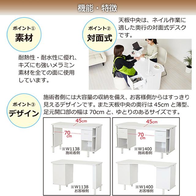 クロシオ ネイルデスク W1138 幅113.8×奥行60×高さ70cm 組立式 タップ