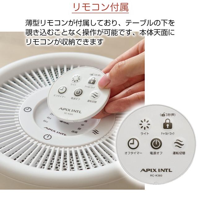 APIX INTERNATIONAL（アピックス インターナショナル） ＼TVで紹介され