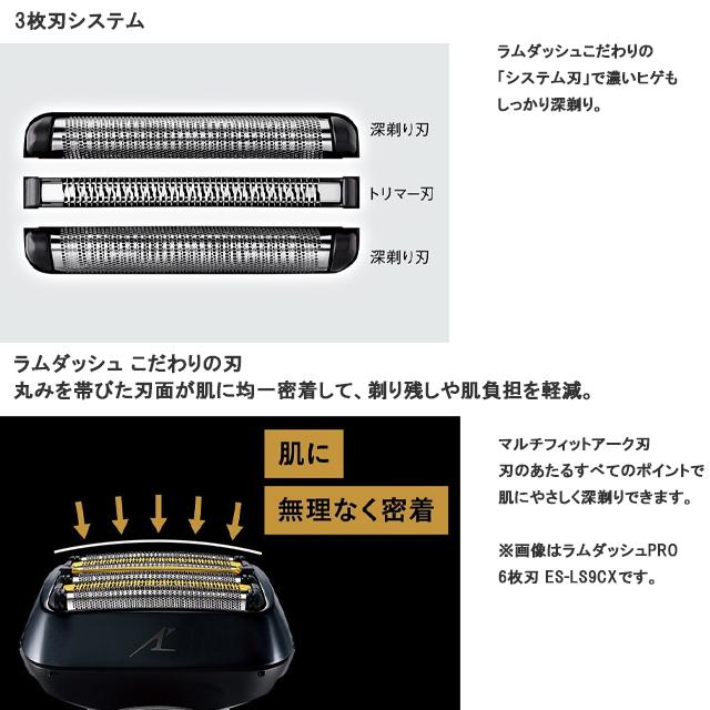 ラムダッシュ 【安心の正規品】パナソニック 3枚刃 ES-L320W メンズ