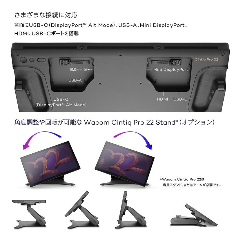 wacom（ワコム） Wacom Cintiq Pro 22 (DTH227K4C) 液晶 ペン