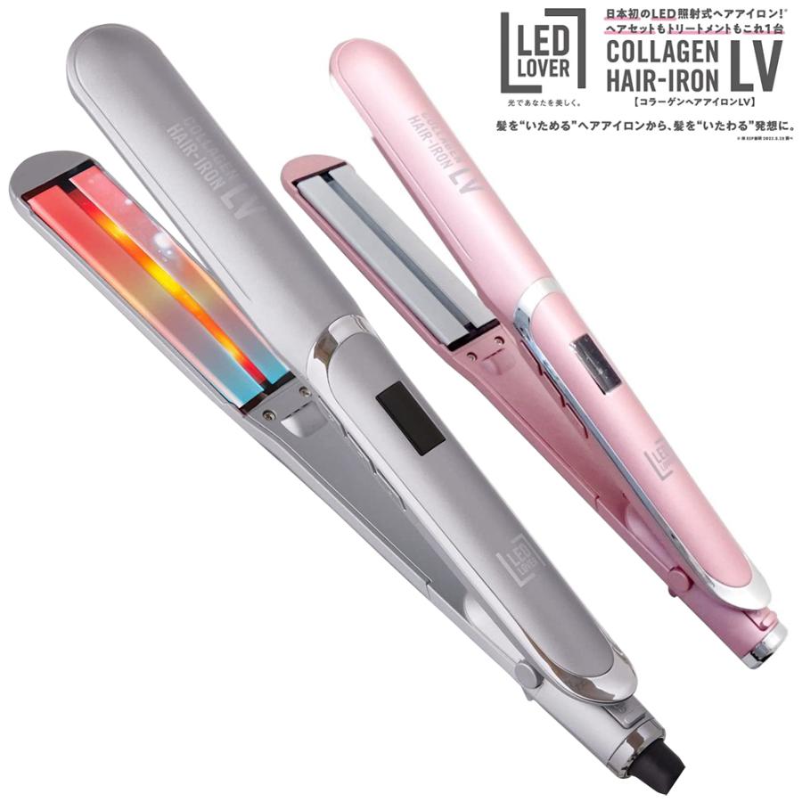 LEDラバー コラーゲン ヘアアイロン LV 正規品 保証期間1年間