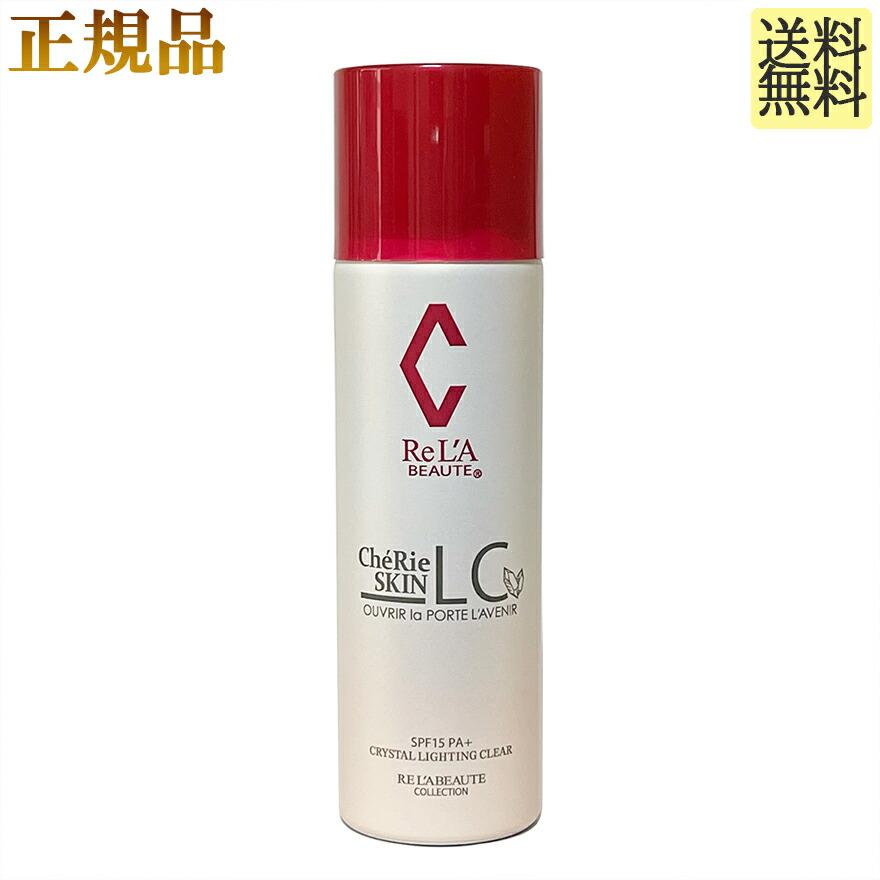 リアボーテ シェリースキン クリアーcc 40g 正規品 クリスタル