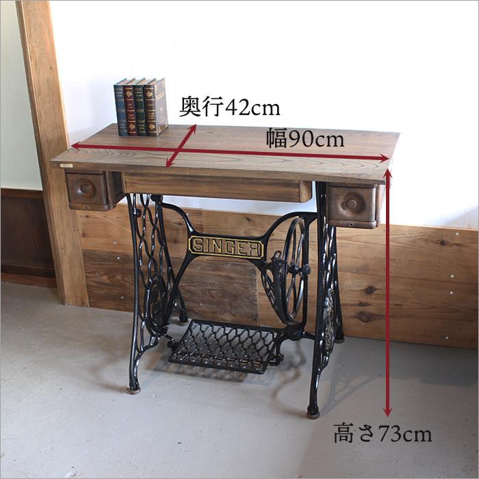 SINGER シンガー アンティーク ミシンテーブル｜ミシン脚 テーブル