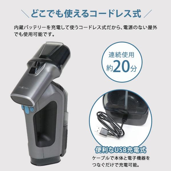 水を使う掃除機 コードレス・スプレーバキュームクリーナー 布製品を