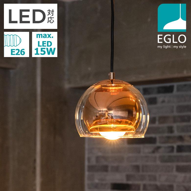 LEDペンダントライト EGLO ROCAMAR 19cm 204427J リビング ダイニング