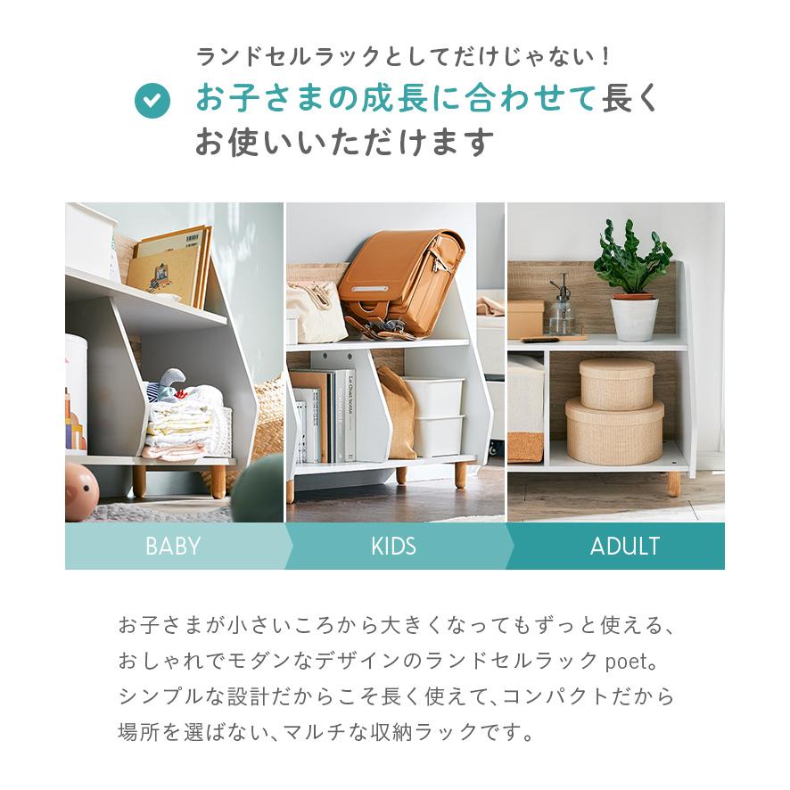 smart-i ランドセルラック 幅82cm ランドセル収納 絵本ラック 絵本棚