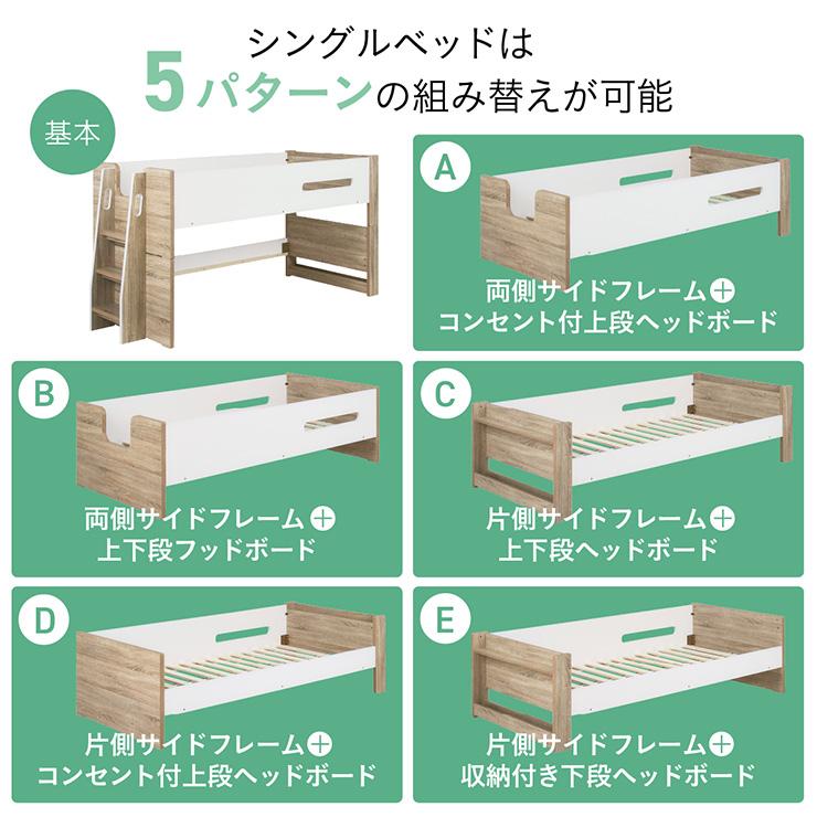 smart-i システムベッド 子供 大人用 ロフトベッド シングル ロー