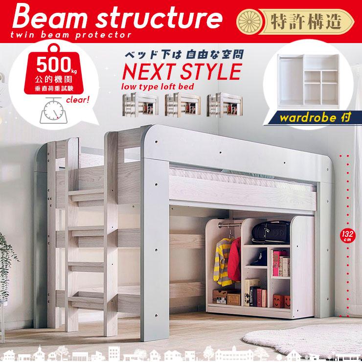 耐震構造 ロフトベッド ロータイプ honey ハニー 木製 子供用ベッド