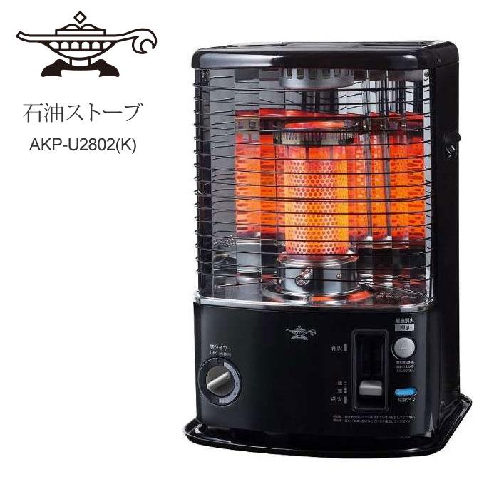 アラジン（Aladdin） 石油ストーブ 灯油 暖房器具 タイマー付き