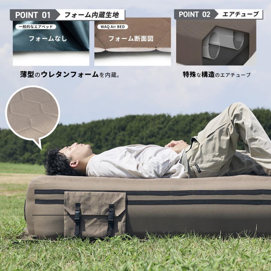 WAQ WAQ AIR BED シングル ダブル 電動ポンプ内蔵 高さ40cm アウトドア