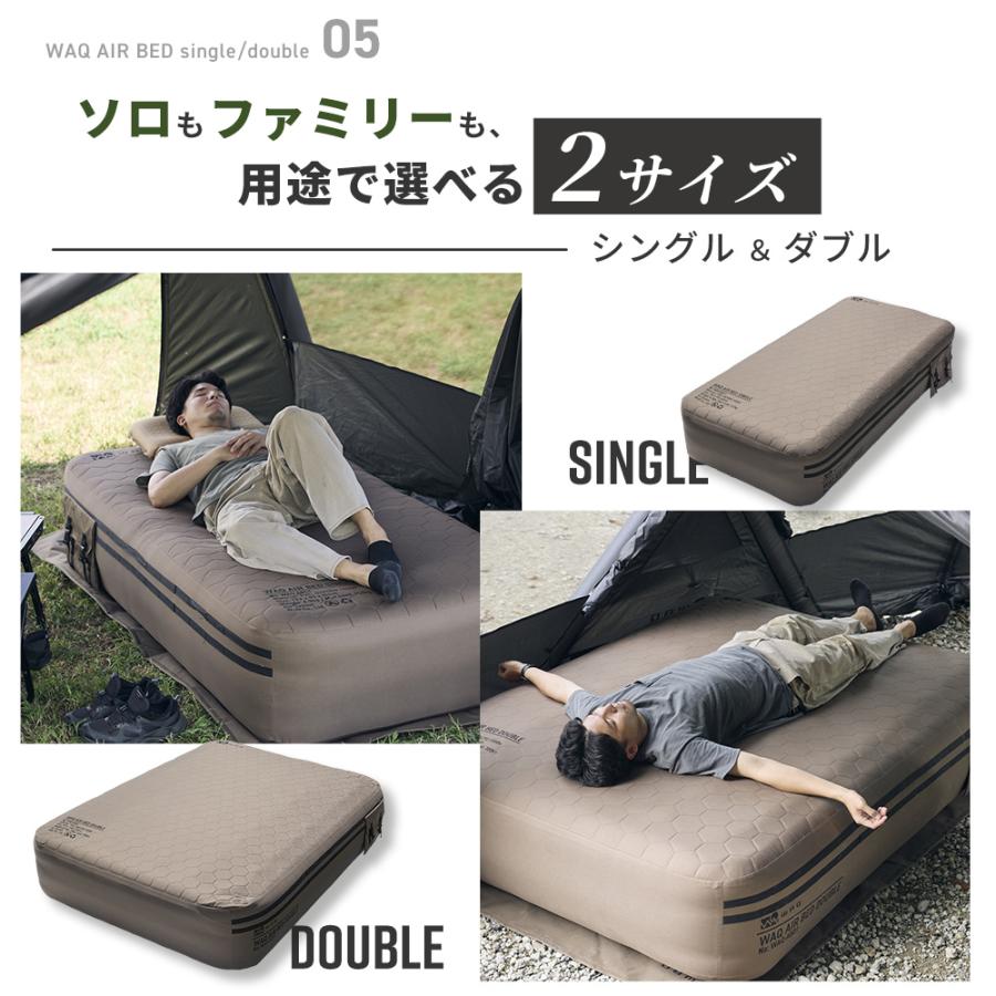 WAQ WAQ AIR BED シングル ダブル 電動ポンプ内蔵 高さ40cm アウトドア