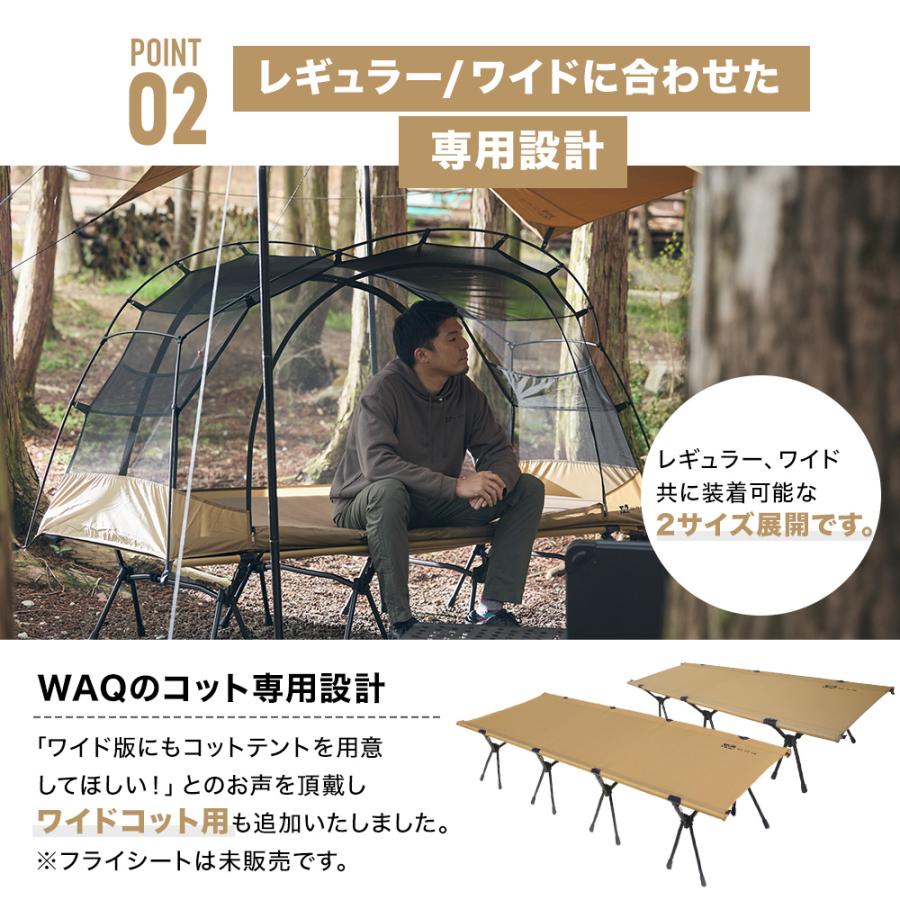 WAQ WAQ ASTRA CTインナー (ワイドコット用）キャンプ ベッド コット