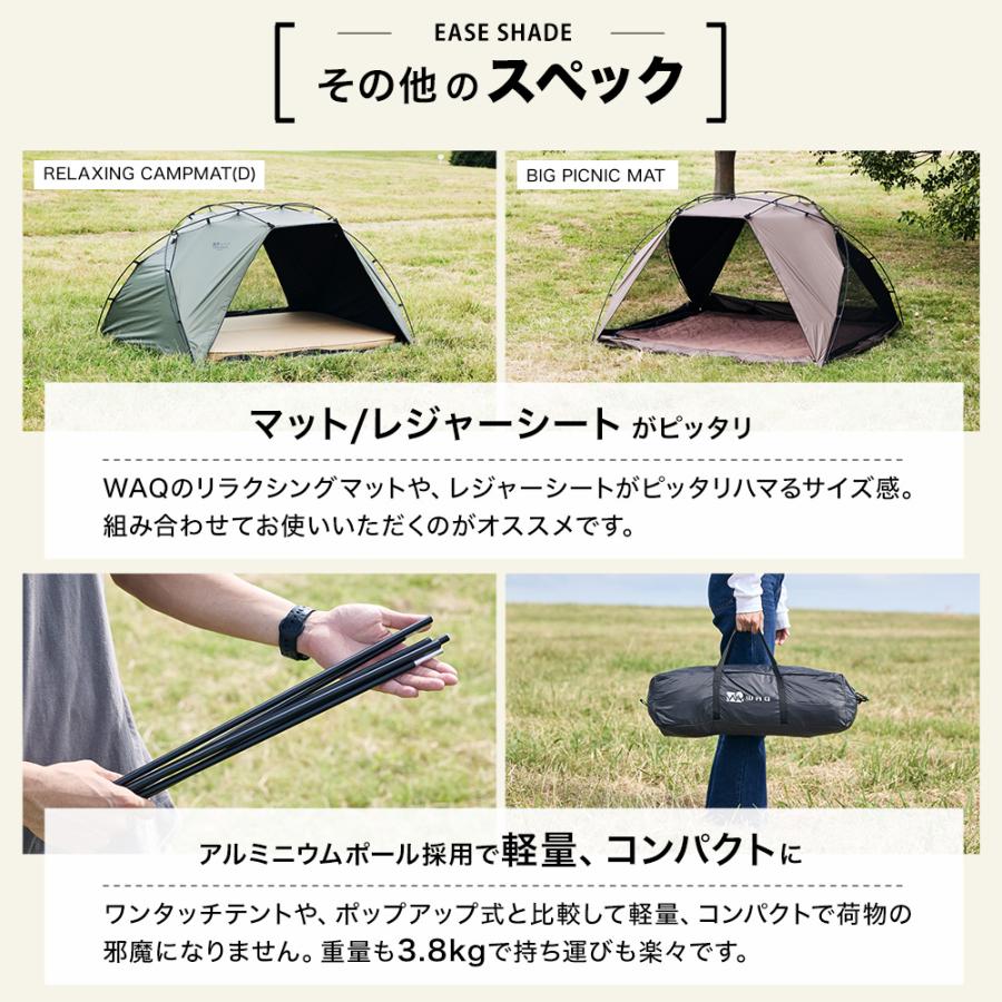 WAQ WAQ EASE SHADE 日除けシェード 日除けテント テント サンシェード