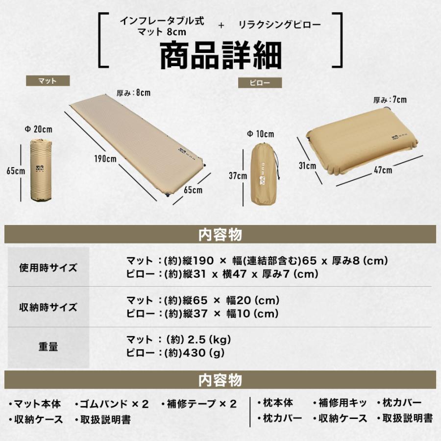 WAQ 【お得なセット価格】インフレータブルマット 8cm キャンプマット