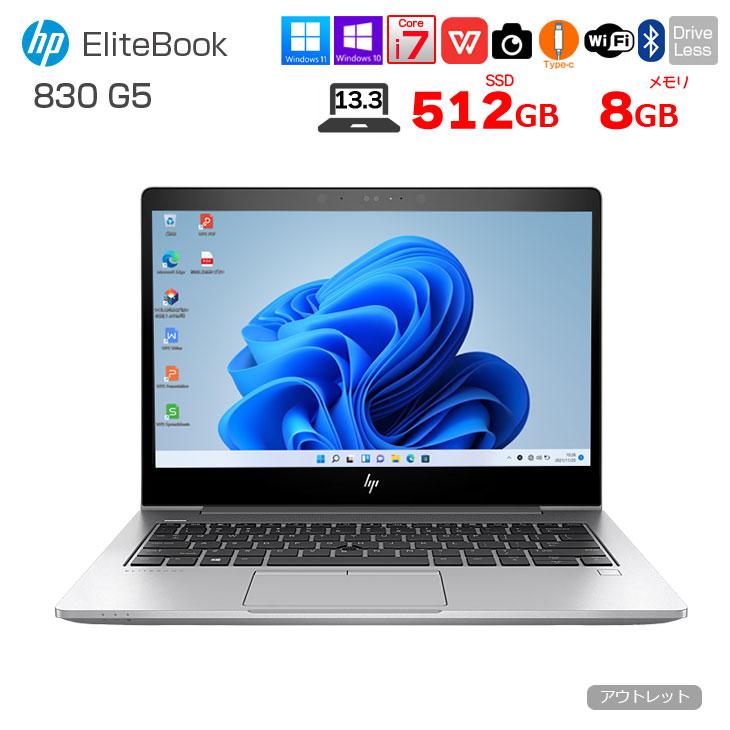 日本HP HP EliteBook 830G5 中古 ノートパソコン Office Win10 or